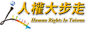 HUMAN RIGHTS IN TAIWAN連結圖示